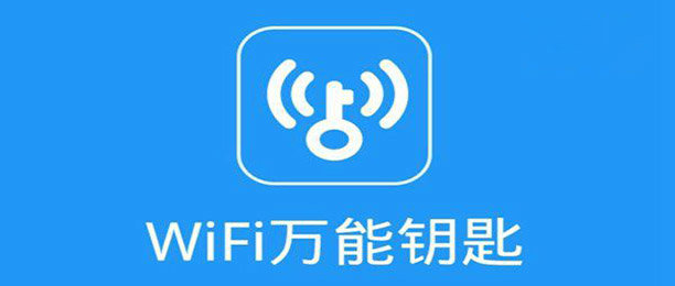 wifi万能钥匙安卓版笔记本版万能wifi钥匙-第1张图片-太平洋在线下载