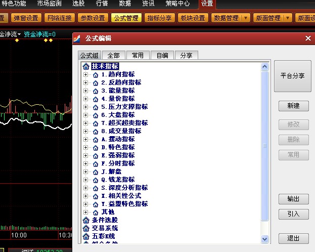 益盟手机版3.4.1益盟操盘手多股同列快捷键