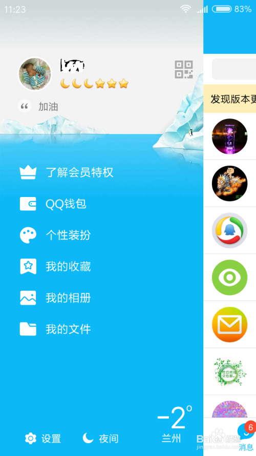 怎么安装qq客户端61app怎么安装-第1张图片-太平洋在线下载