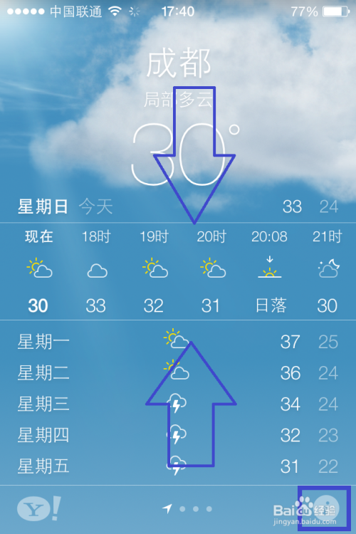 天气苹果版苹果手机的天气预报准还是安卓的准-第1张图片-太平洋在线下载