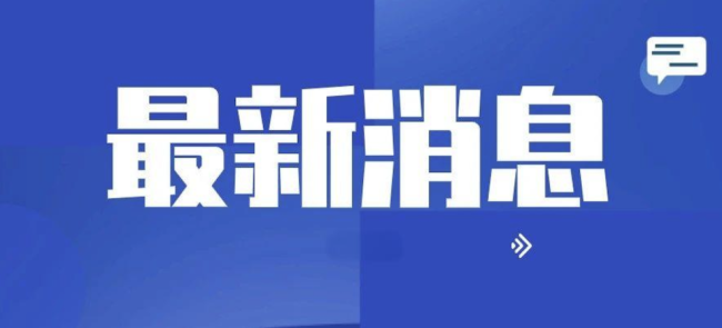 人民日报客户端乘客请注意人民日报客户端和人民网哪个权威-第1张图片-太平洋在线下载