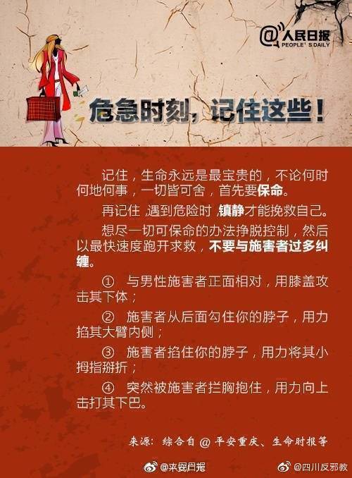 人民日报客户端乘客请注意人民日报客户端和人民网哪个权威-第2张图片-太平洋在线下载