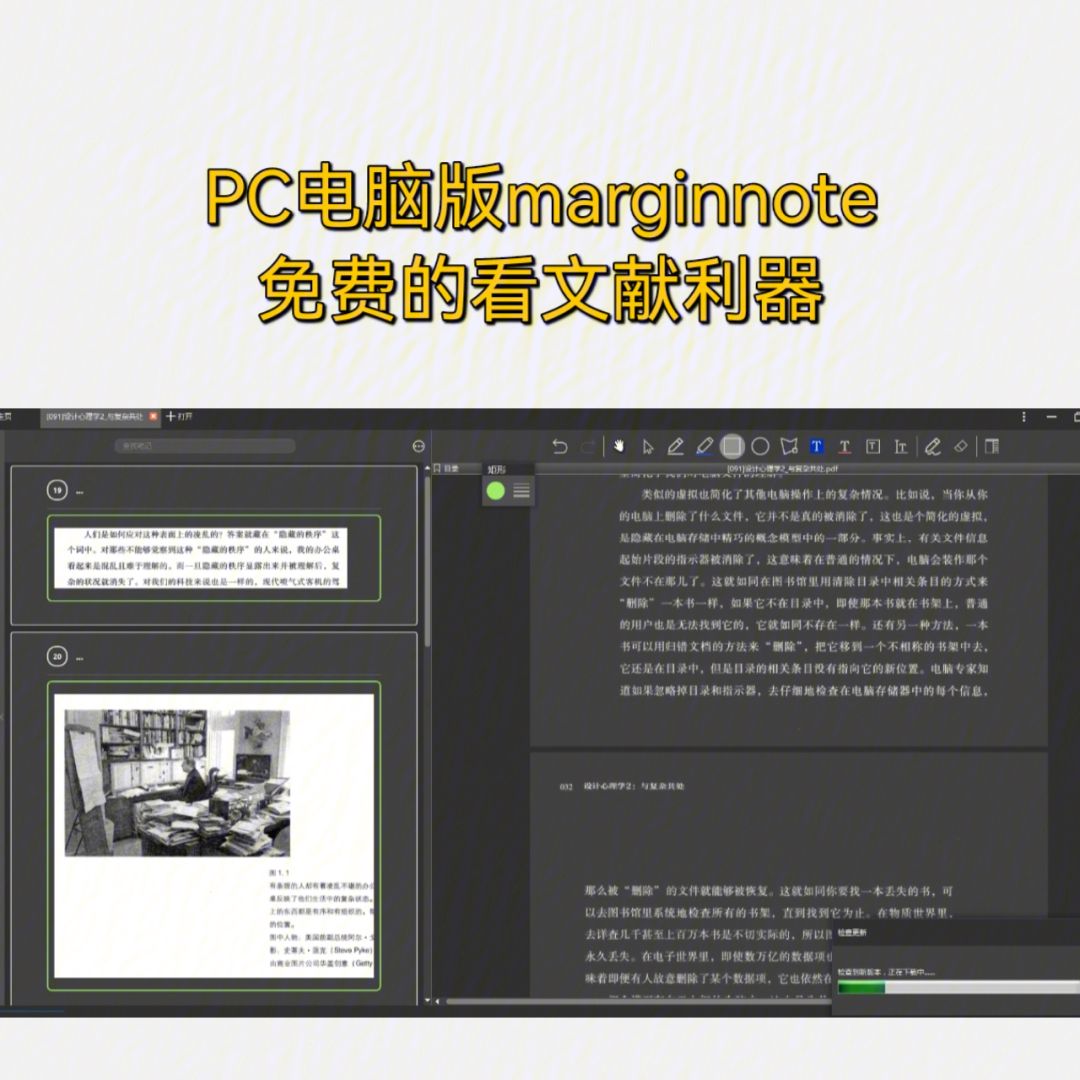 marginnotes安卓版marginnote3电脑版官网