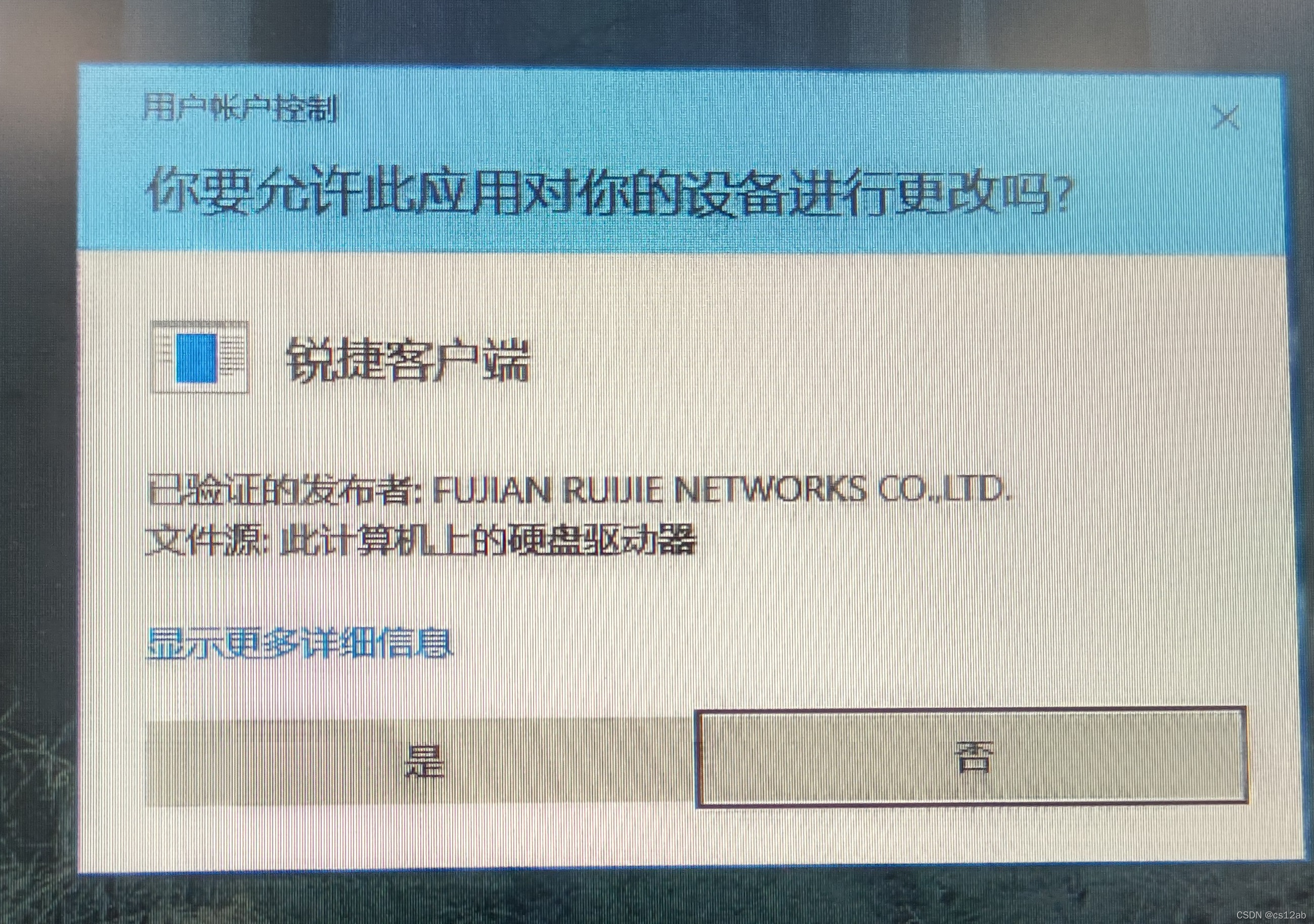 校园网win10锐捷客户端锐捷蜂鸟旗舰版子母套装路由器轻体验-第1张图片-太平洋在线下载