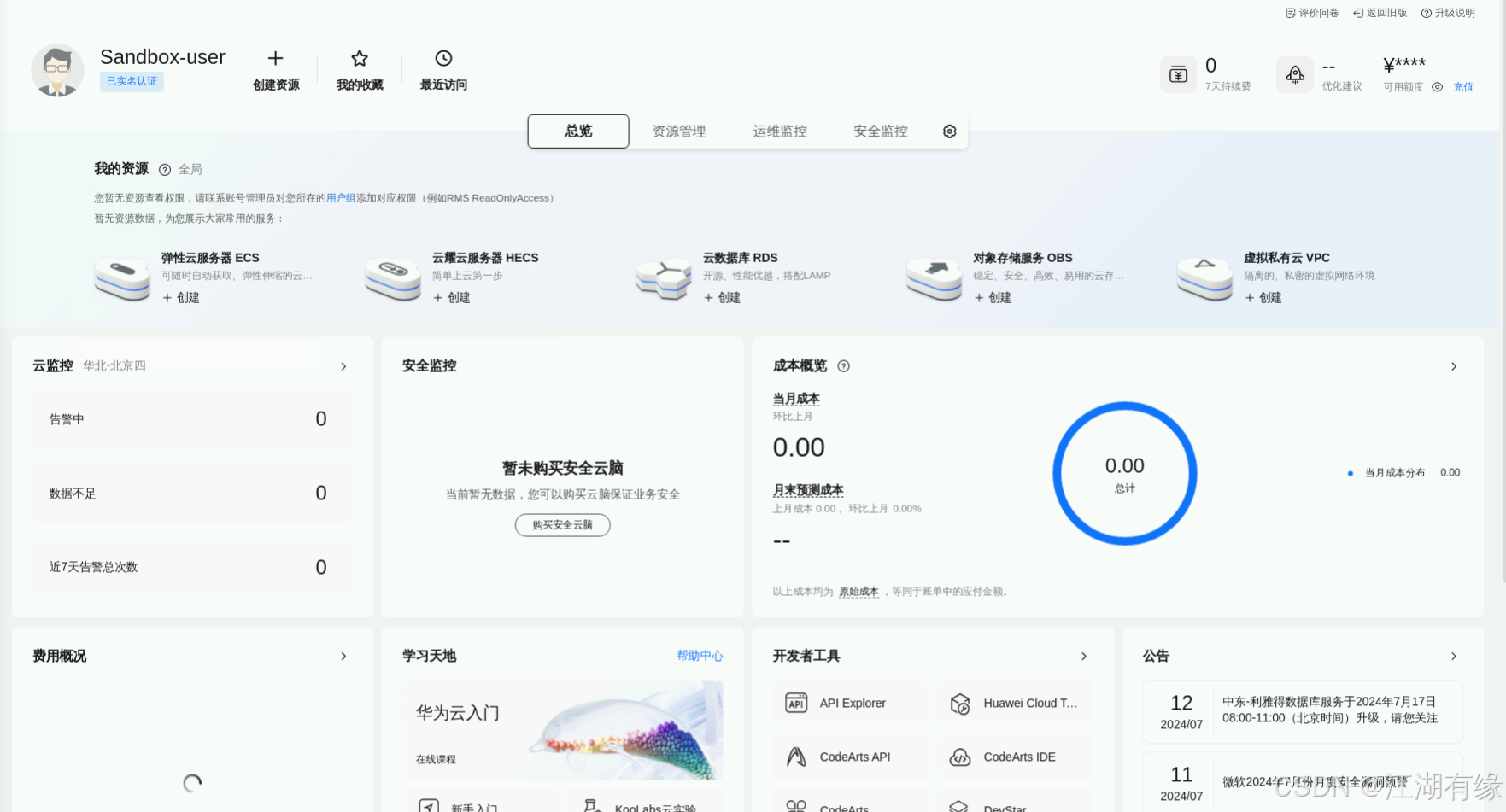 chrome手机版登录chrome登录和web登录-第1张图片-太平洋在线下载