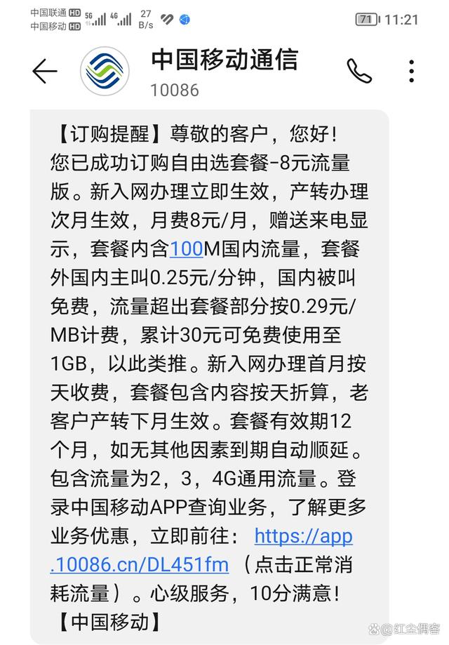 贵州移动10086客户端中国移动网上营业厅登录电脑版-第2张图片-太平洋在线下载