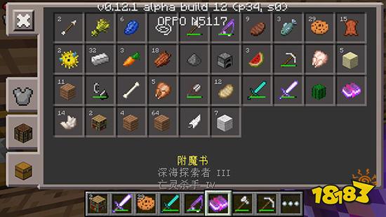 我的世界手机版怎么附魔Minecraft1·8下载-第2张图片-太平洋在线下载