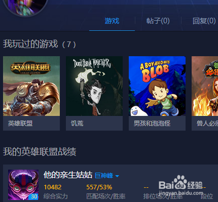 tgp手机版怎么加游戏LOL开始游戏弹回wegame-第1张图片-太平洋在线下载