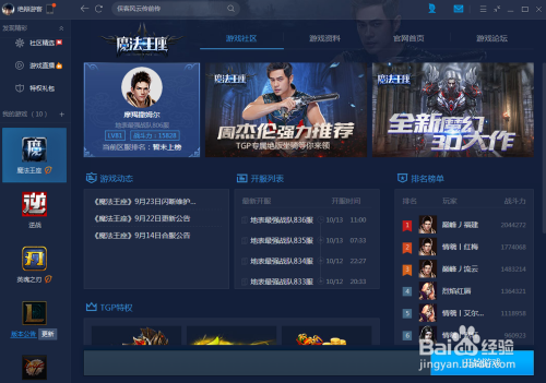 tgp手机版怎么加游戏LOL开始游戏弹回wegame-第2张图片-太平洋在线下载