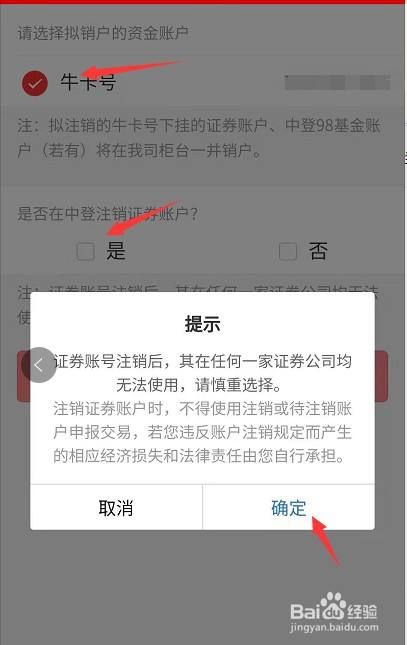 招商证券手机版下载招商证券智远一户通下载-第1张图片-太平洋在线下载