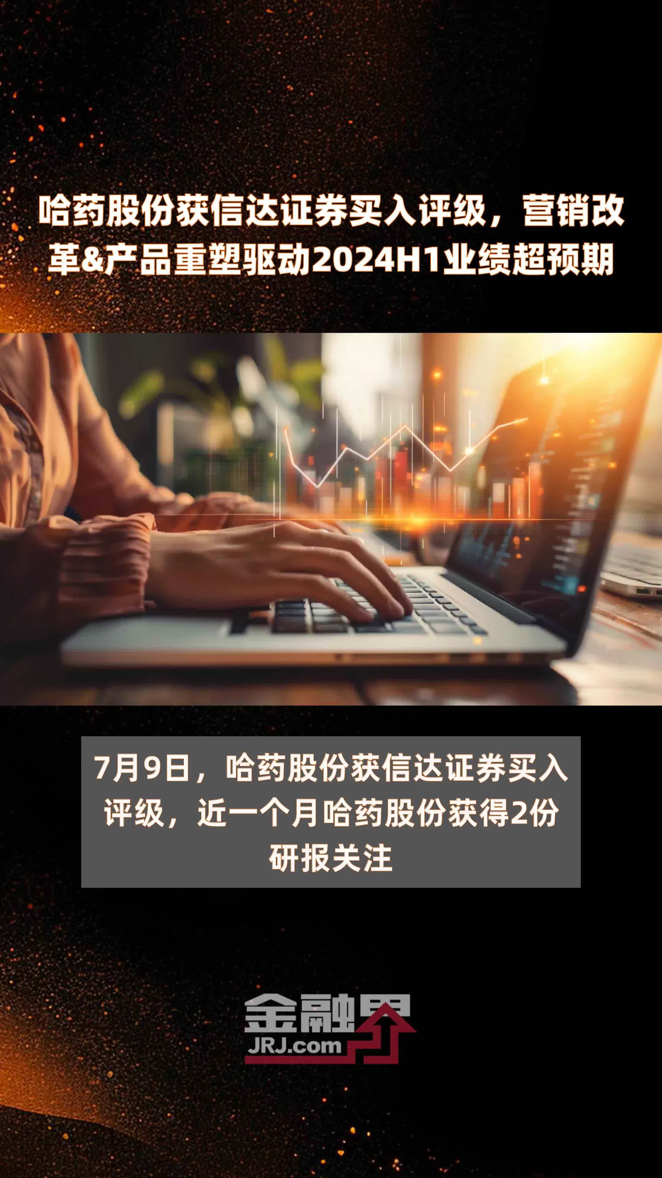 信达证券手机版官网信达证券股份有限公司-第2张图片-太平洋在线下载