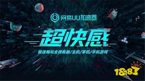 网易uu手机版加速器网易uu加速器电脑版多少钱-第2张图片-太平洋在线下载