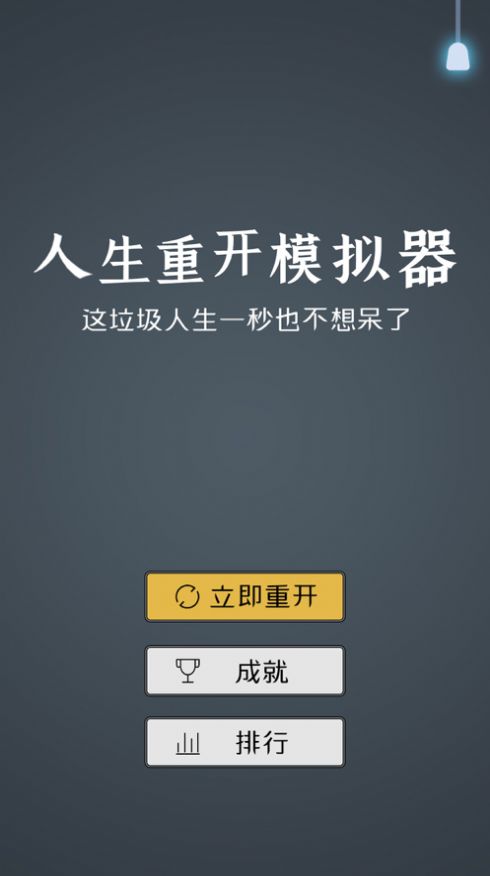 非黑即白修改器版下载安卓安卓修改大师破解版永久免费版-第2张图片-太平洋在线下载