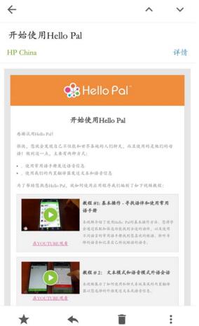 hellopal苹果版hellotalk软件下载-第1张图片-太平洋在线下载