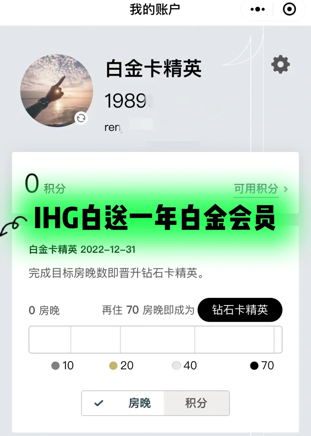 ihgapp安卓版ihg员工merlin账号登录