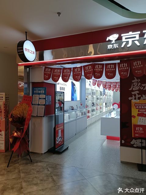 京东商城手机版苹果6京东苹果手机官网旗舰店-第2张图片-太平洋在线下载