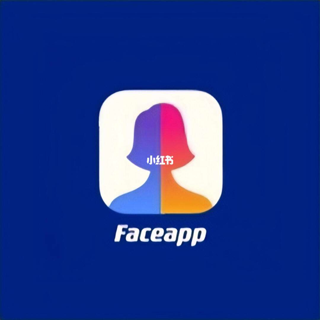 安卓faceAPP高级版faceapp完美破解中文版