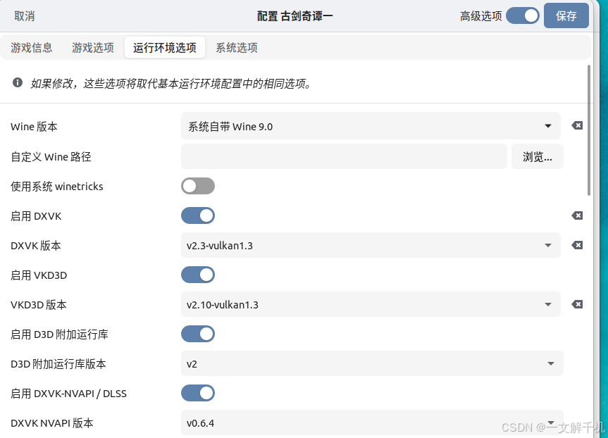 linux运行wine客户端linux镜像文件iso下载官网-第1张图片-太平洋在线下载