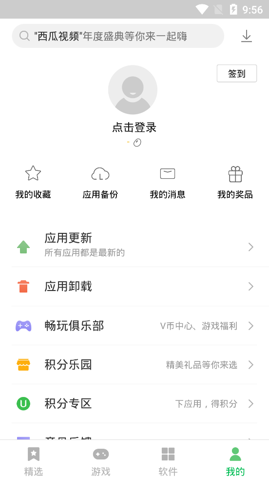 电视猫安卓版晨瑞电视apk-第1张图片-太平洋在线下载