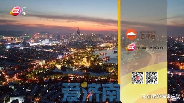 泉城文化客户端济南市文明创建智慧平台我爱泉城客户端