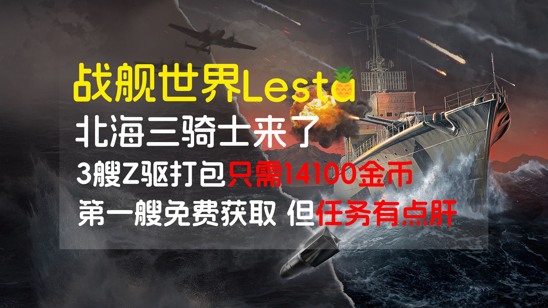 战舰世界手机版金币购买17173游戏账号交易平台官网-第2张图片-太平洋在线下载