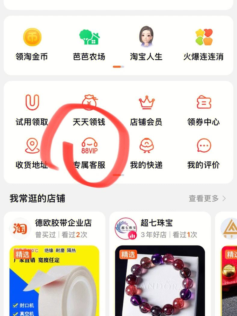 淘宝手机版改店铺名做生意必定红火的店铺名字-第2张图片-太平洋在线下载