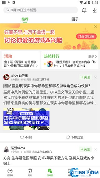 下载4399小游戏手机版4399小游戏在线玩手机版-第2张图片-太平洋在线下载