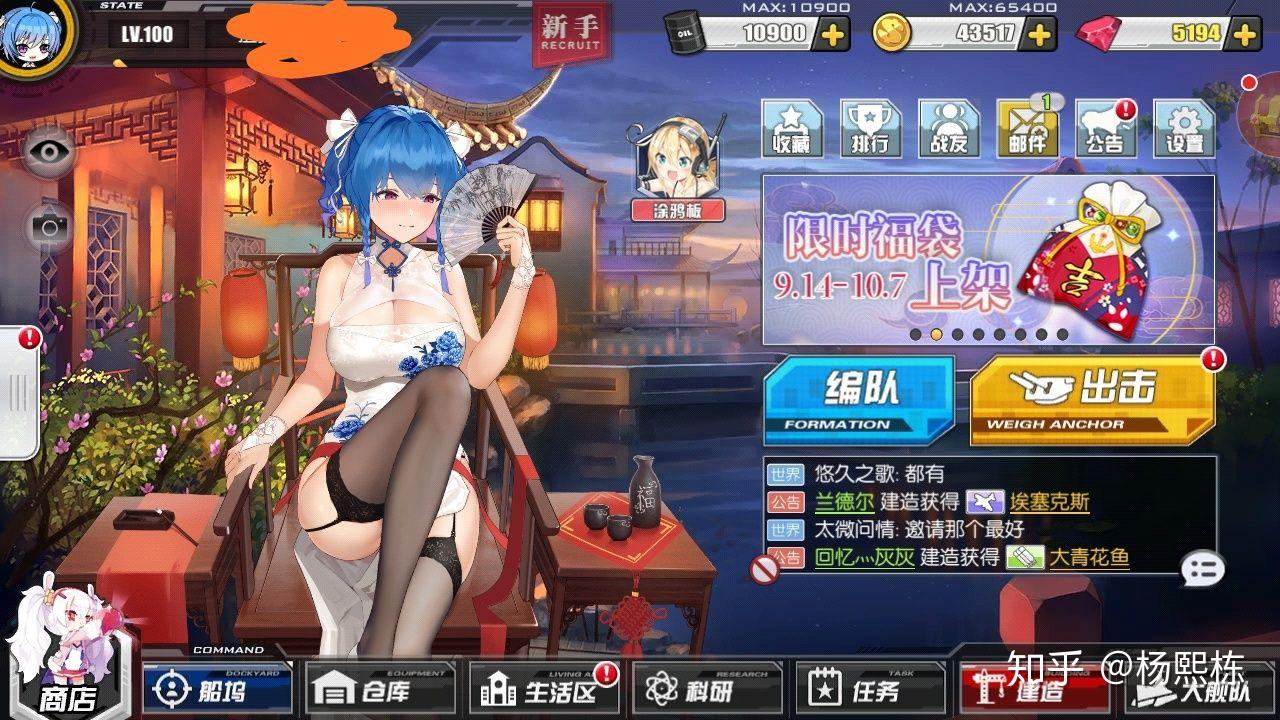 战舰少女旧客户端战舰少女r官网电脑版