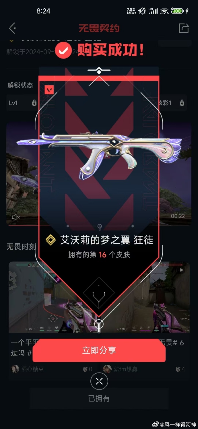 瓦罗兰的手机版下载wegame苹果手机版下载