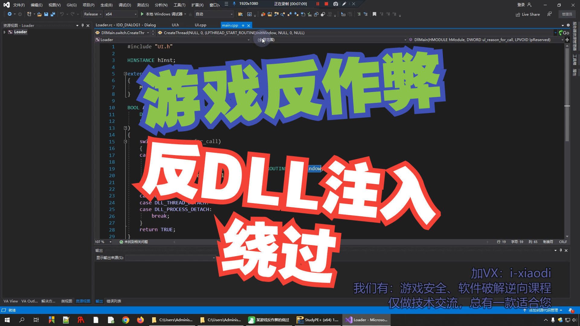 进程注入游戏客户端游戏客户端进程被意外中断-第1张图片-太平洋在线下载