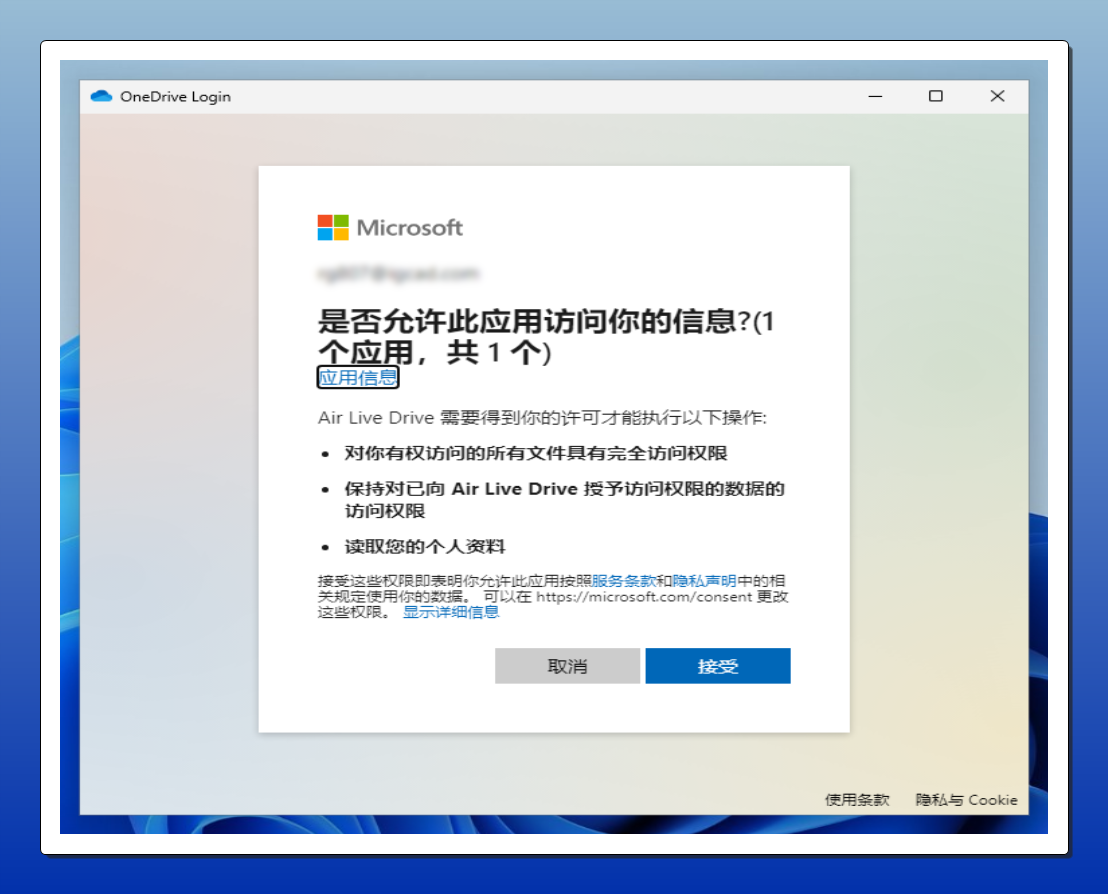 onedrive客户端如何下载微软onedrive官网登录入口