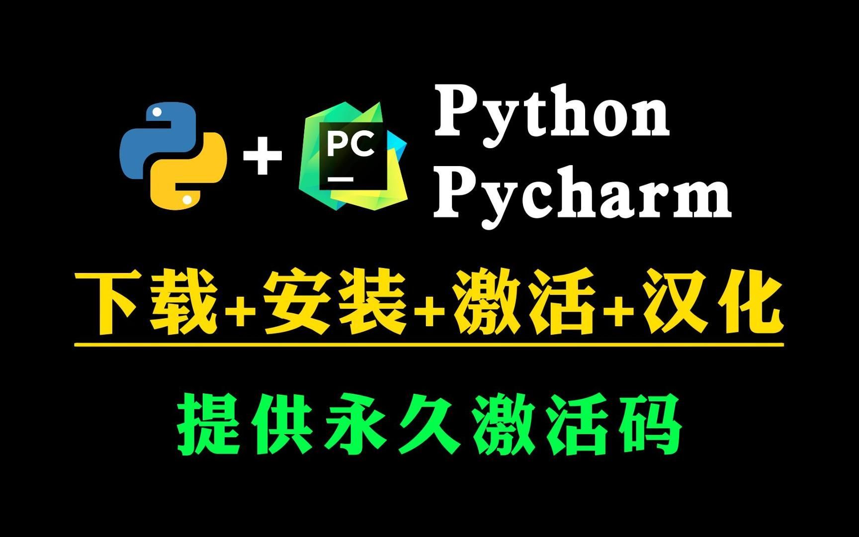 python安卓版汉化版python破解版下载安装-第2张图片-太平洋在线下载