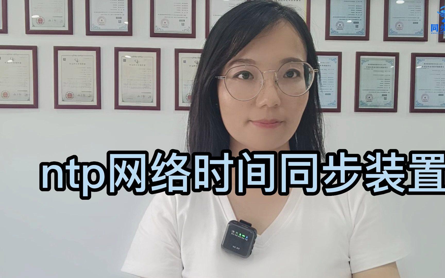 客户端同步ntp失败局域网内ntp时间服务同步失败