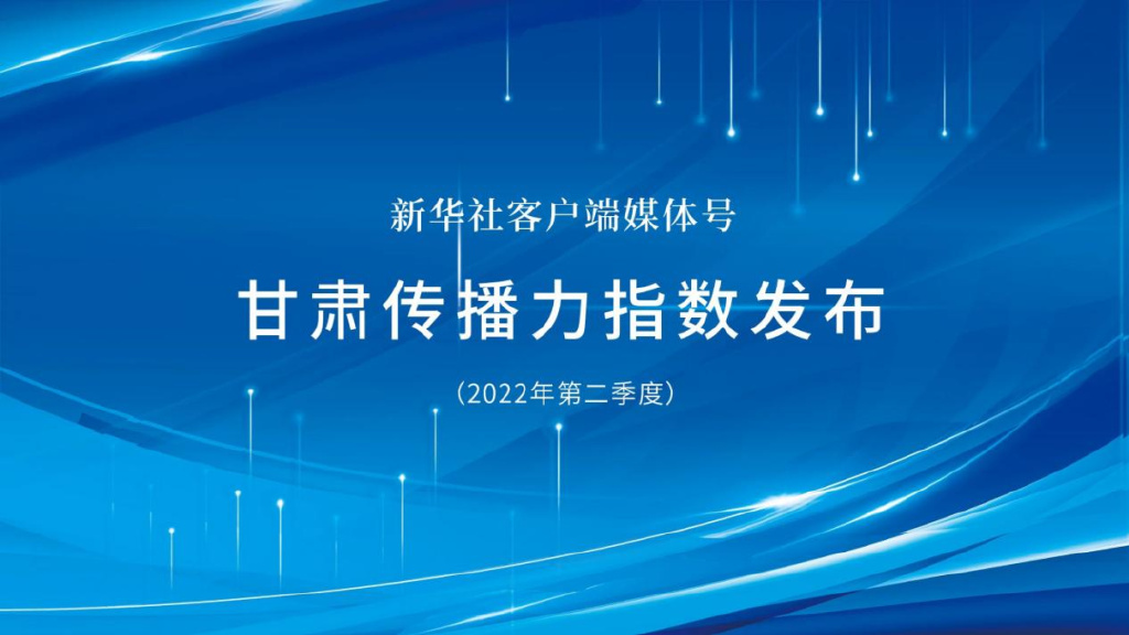 新闻客户端传播指数海外中国互联网指数是什么意思-第2张图片-太平洋在线下载