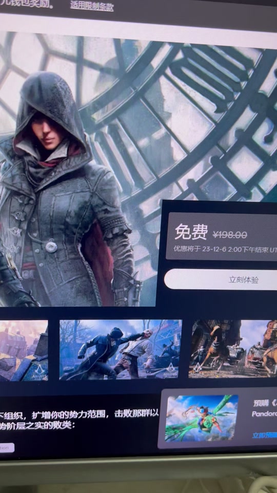 uplay手机客户端与pc端的简单介绍-第2张图片-太平洋在线下载