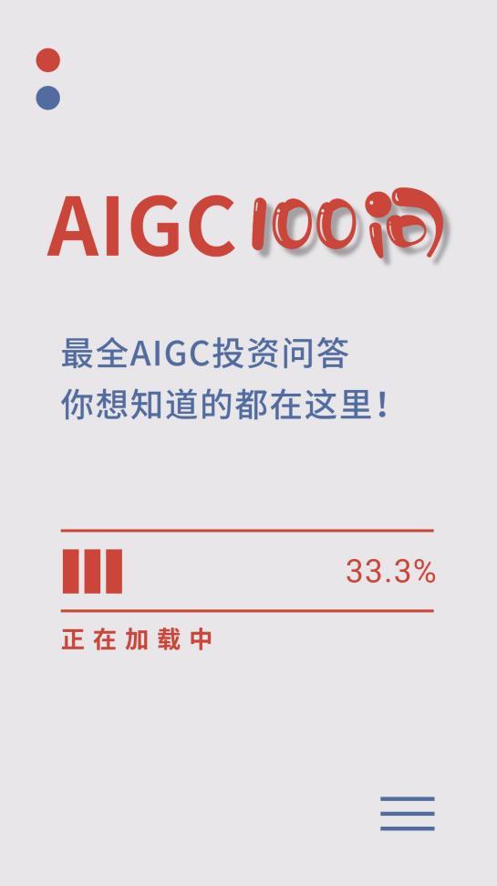 aigc安卓版下载安卓应用市场app下载-第2张图片-太平洋在线下载