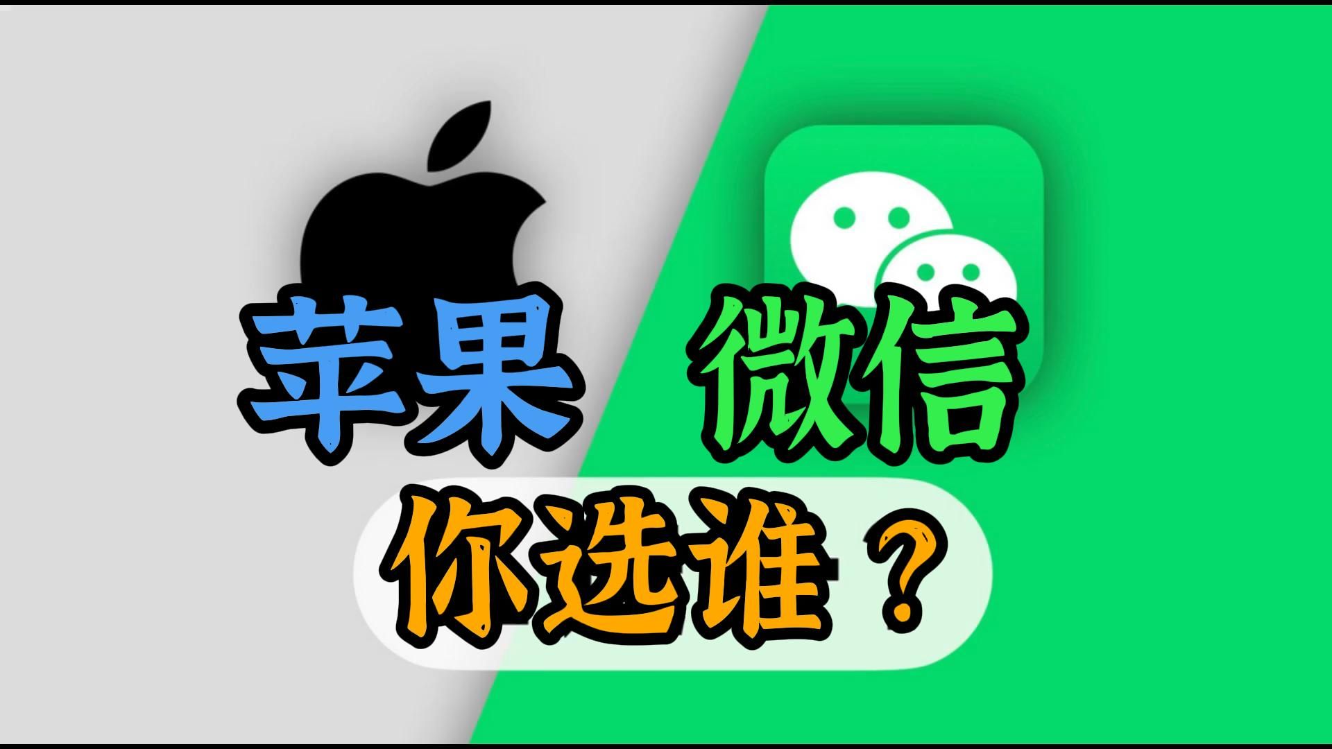 微信654苹果版苹果5系统版本1034怎么使用微信-第2张图片-太平洋在线下载