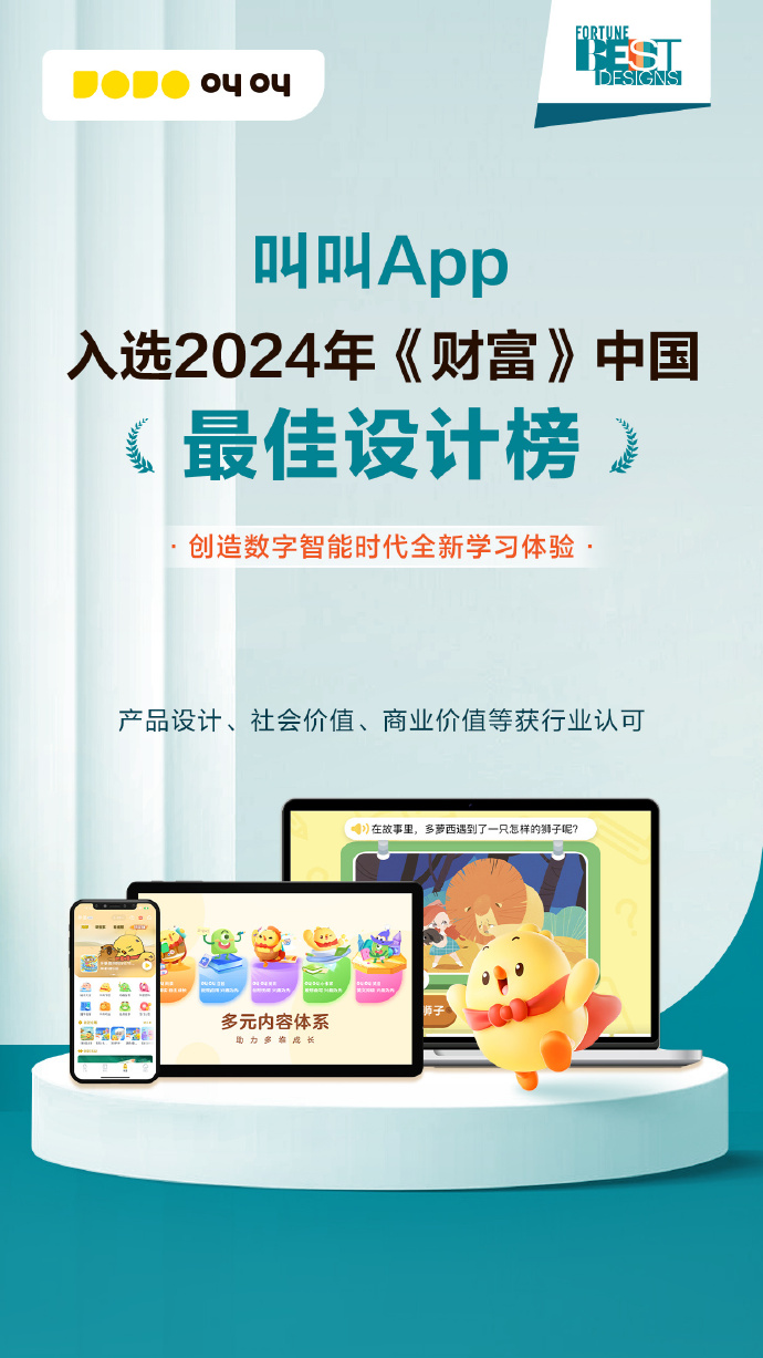 叫叫学院app苹果版课堂派app下载ios-第2张图片-太平洋在线下载