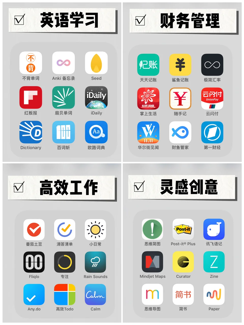 简约专注app安卓版的简单介绍