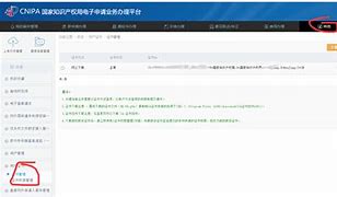 cpc客户端签名制作专利cpc客户端安装要求-第2张图片-太平洋在线下载