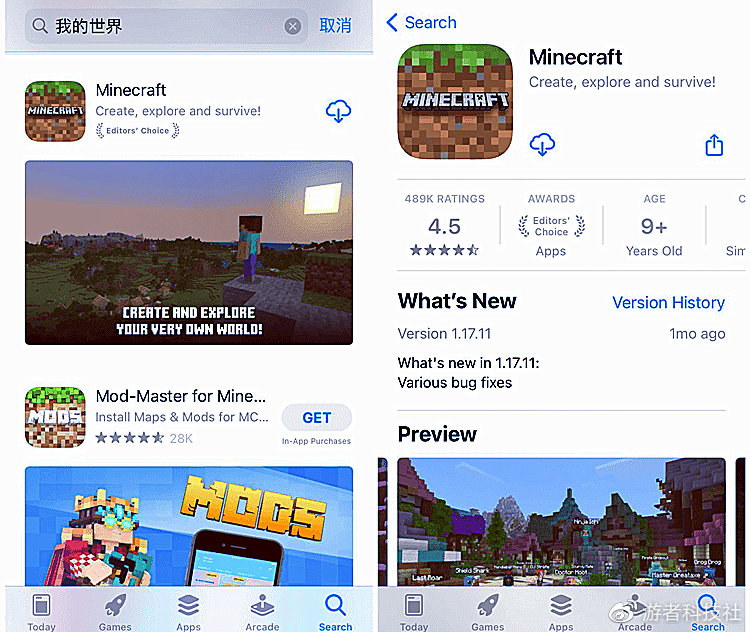 minecraftios安卓版minecraft手机国际版下载-第2张图片-太平洋在线下载