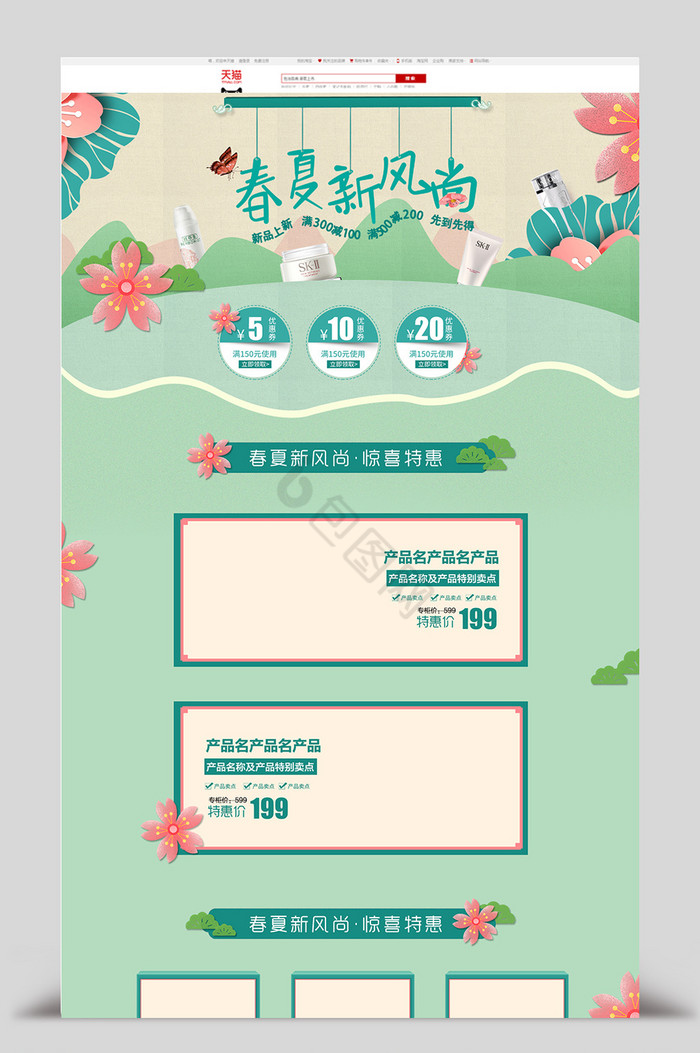 淘宝网首页登陆手机版淘宝网首页登录入口我的淘宝-第2张图片-太平洋在线下载