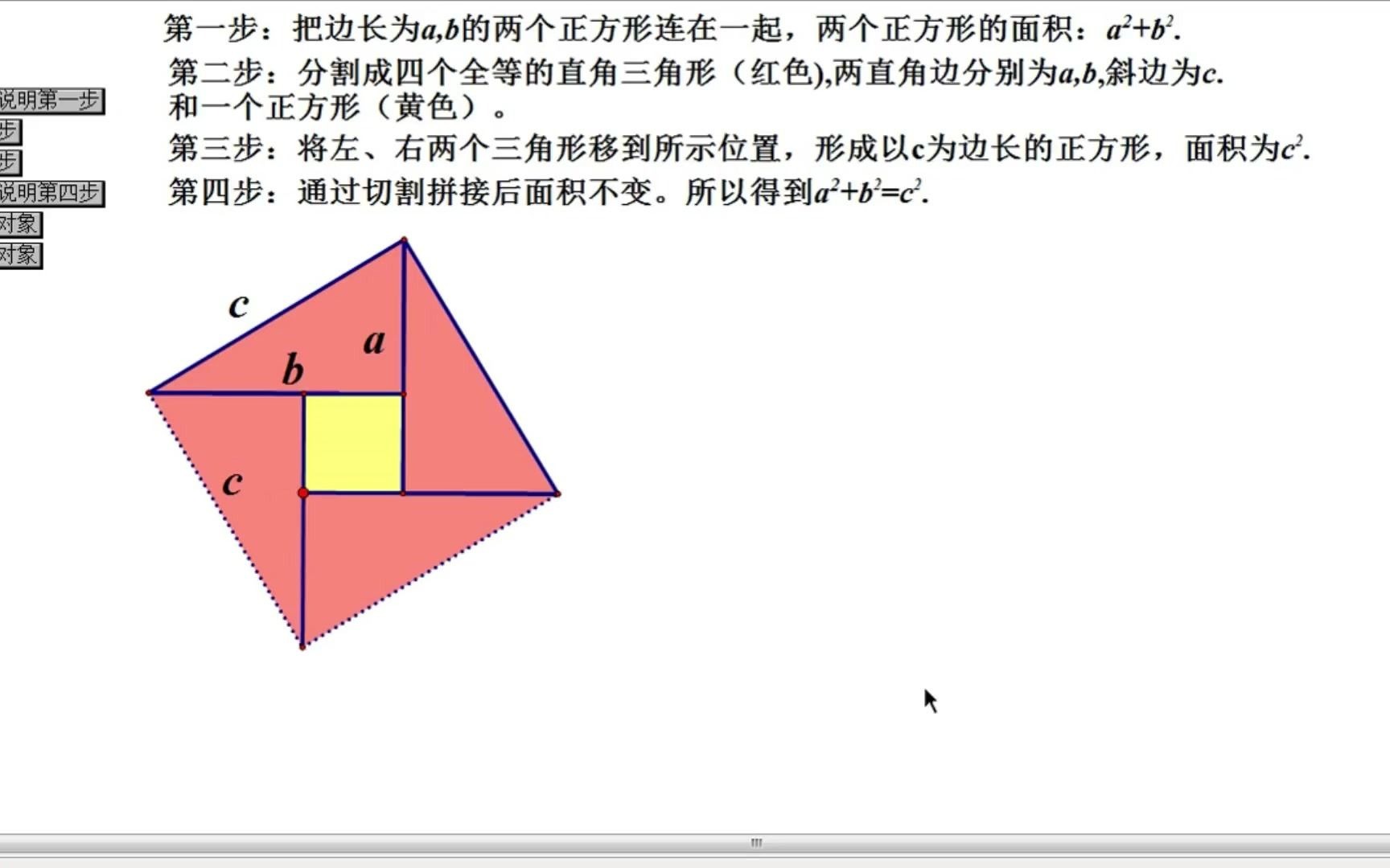 几何画板下载苹果版geogebra官网入口-第2张图片-太平洋在线下载