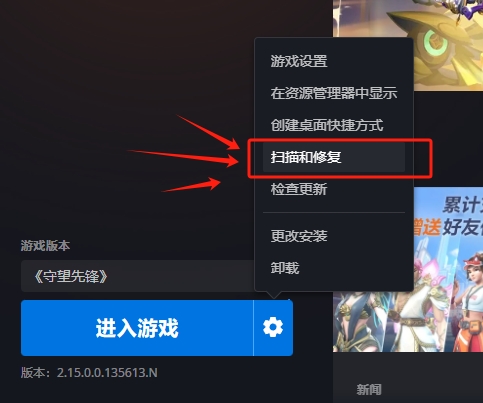 游戏客户端升级失败wegame游戏更新失败怎么办-第2张图片-太平洋在线下载