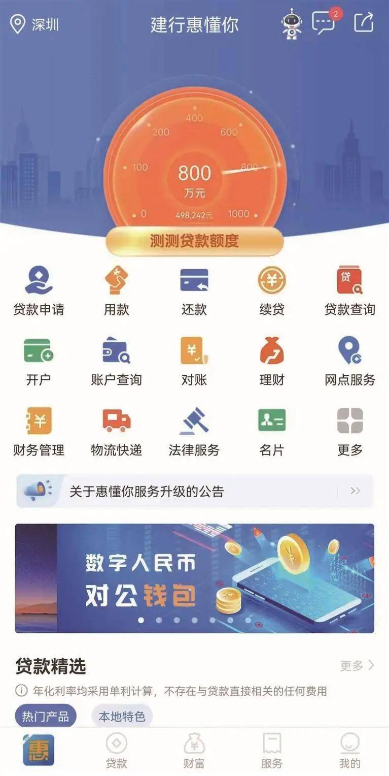 建行客户端更新建行客户端银行代收付汇总清单在哪里打印