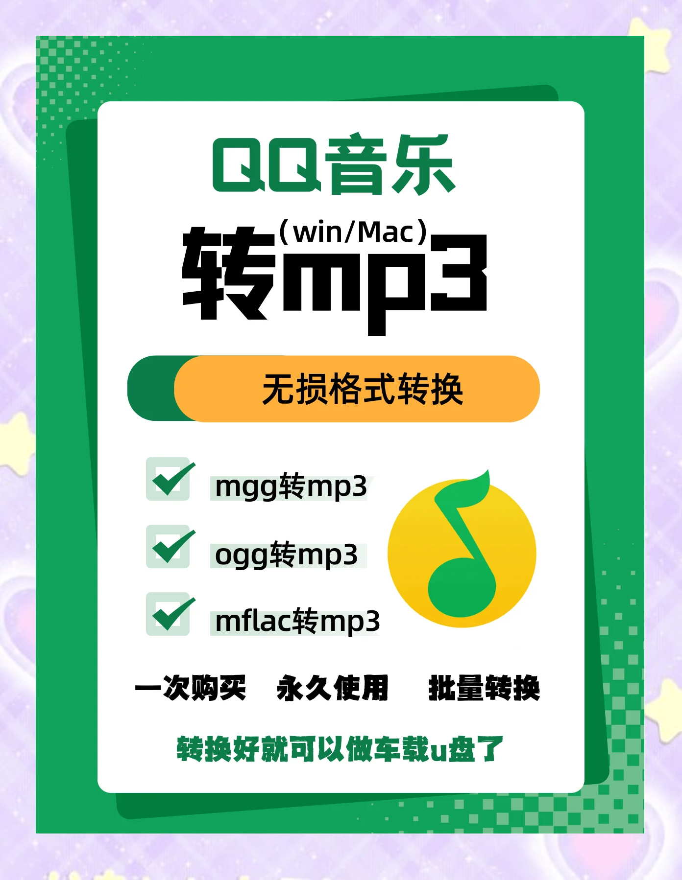 mp3转换器安卓版豌豆荚音乐格式转换器免费版