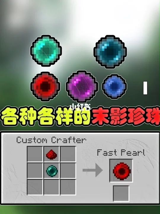 手机版末影珍珠怎么禁止使用末影珍珠-第2张图片-太平洋在线下载
