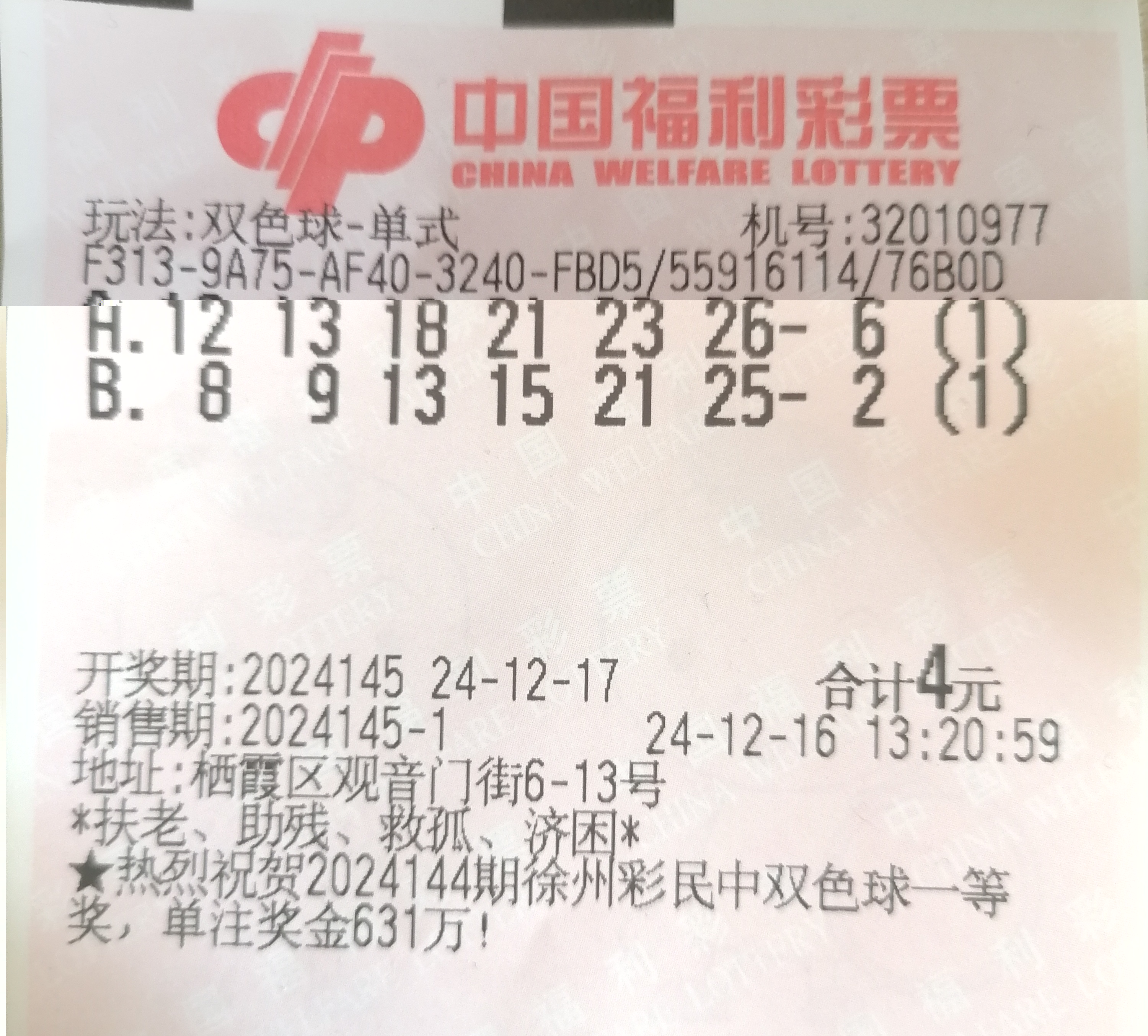 双色球苹果版双色球app手机版软件下载-第2张图片-太平洋在线下载