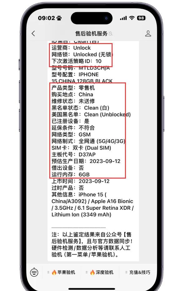 苹果土豪版信息苹果带颜色伪装app推荐-第2张图片-太平洋在线下载