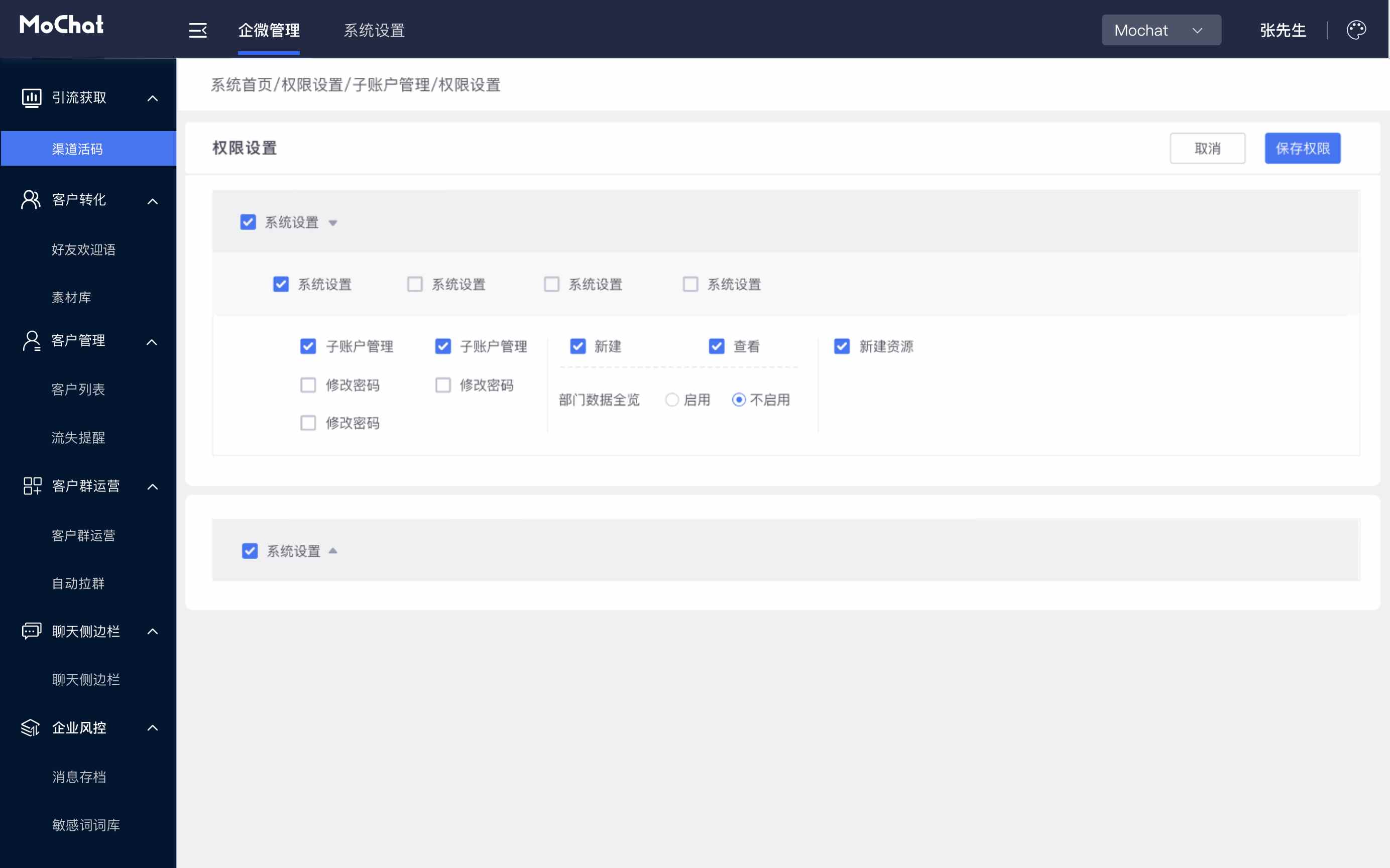 netkeeper移动客户端netkeeper移动校园客户端-第2张图片-太平洋在线下载